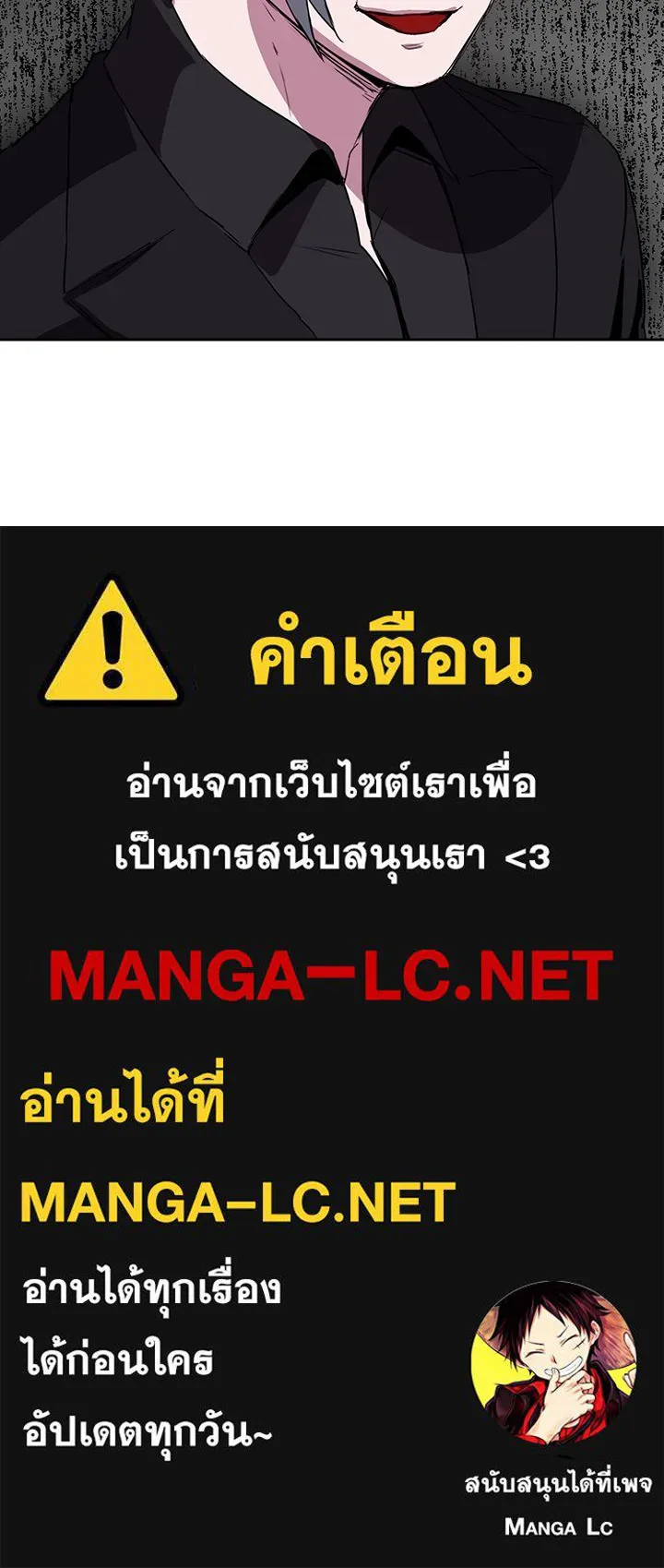 นักเลงกระจอกย้อนเวลามาทวงแค้น ตอนที่ 51 รูปที่ 94