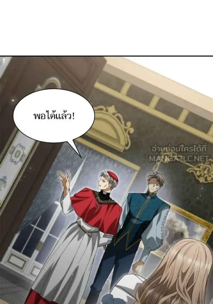 ชาตินี้น้องขอ ตอนที่ 176 รูปที่ 86