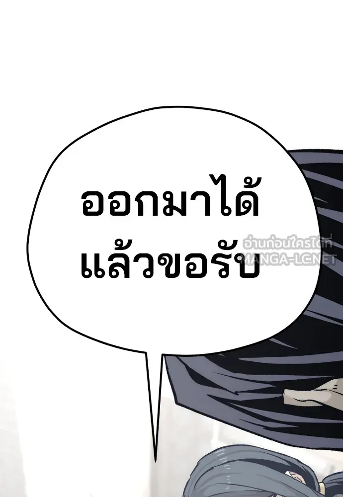 เส้นทางสู่เทพมาร ตอนที่ 102 รูปที่ 165