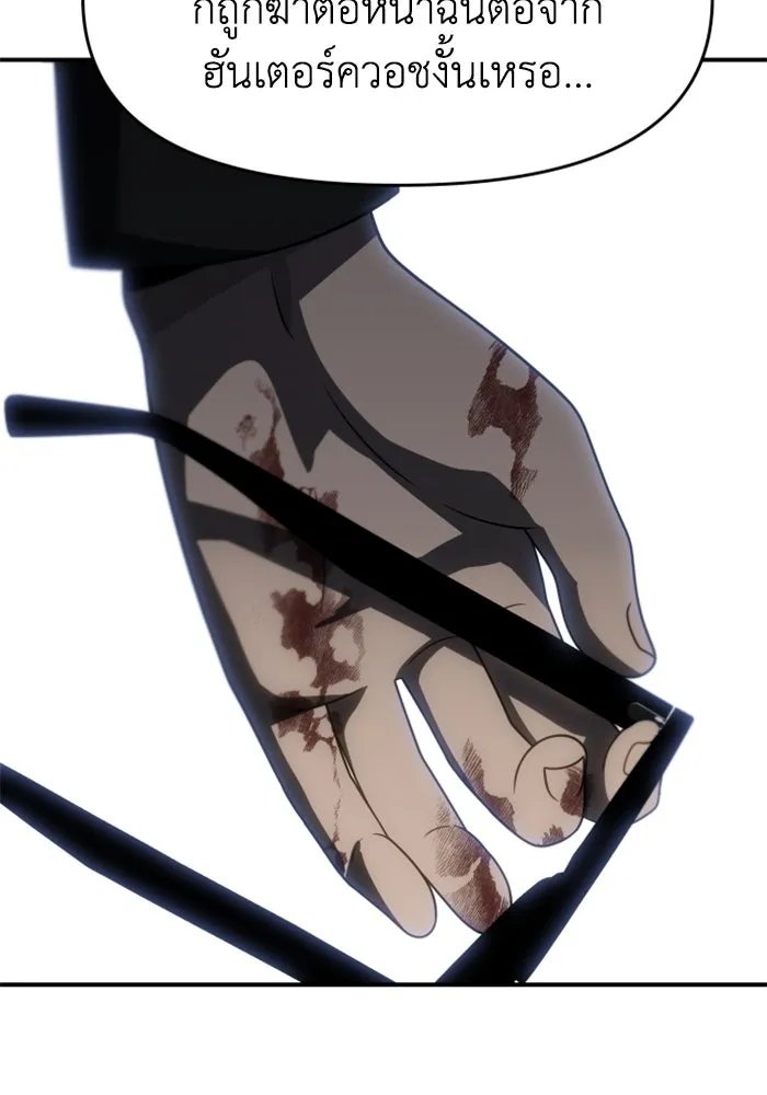 อดีตบอสหอคอย ตอนที่ 91 รูปที่ 104