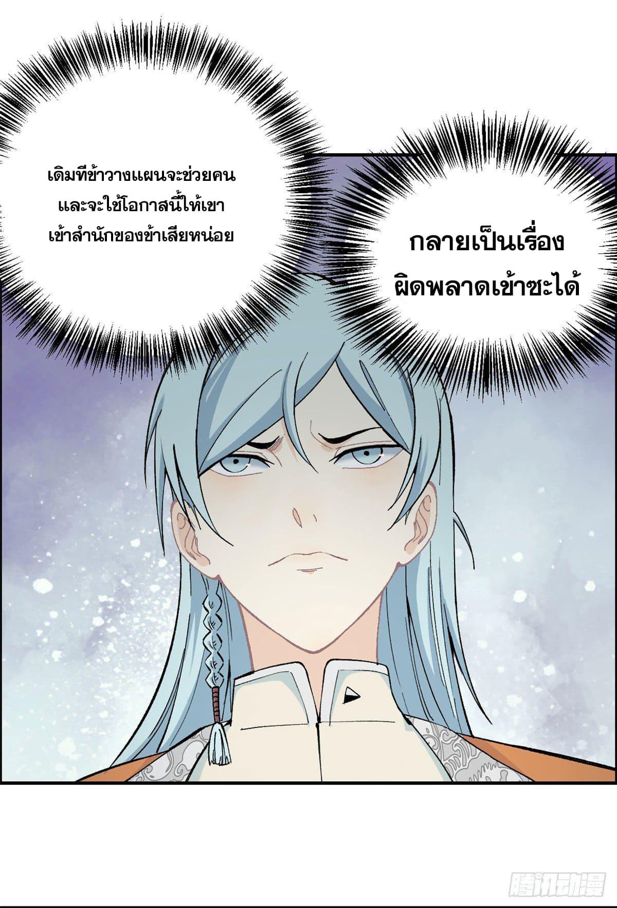 Manga-lc-com อ่านมังงะ อ่านการ์ตูน ออนไลน์ ฟรี All Hail the Sect Leader ตอนที่ 1 2 3 4 5 6 7 8 9 10 11 12 13 14 ฟรี ไม่มีโฆษณา Manga-lc - อ่าน มังงะ อ่าน การ์ตูน ออนไลน์ อ่านมังงะ ฟรี