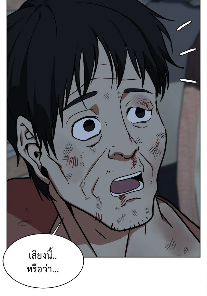 ช่วยเปลี่ยนฉันที ตอนที่ 29. จองฮย็อนจู 15 รูปที่ 25