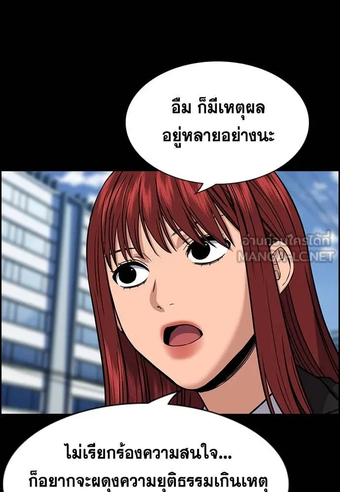 การศึกษาที่แท้จริง ตอนที่ 207 รูปที่ 7