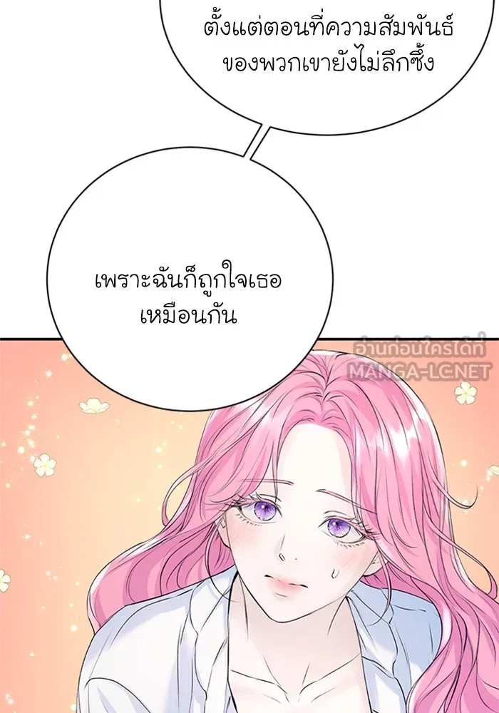 ไหนบอกว่าฉันใกล้ตาย ตอนที่ 11 รูปที่ 72