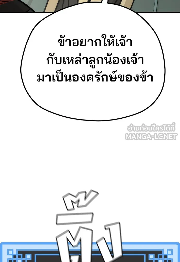 เส้นทางสู่เทพมาร ตอนที่ 91 รูปที่ 78