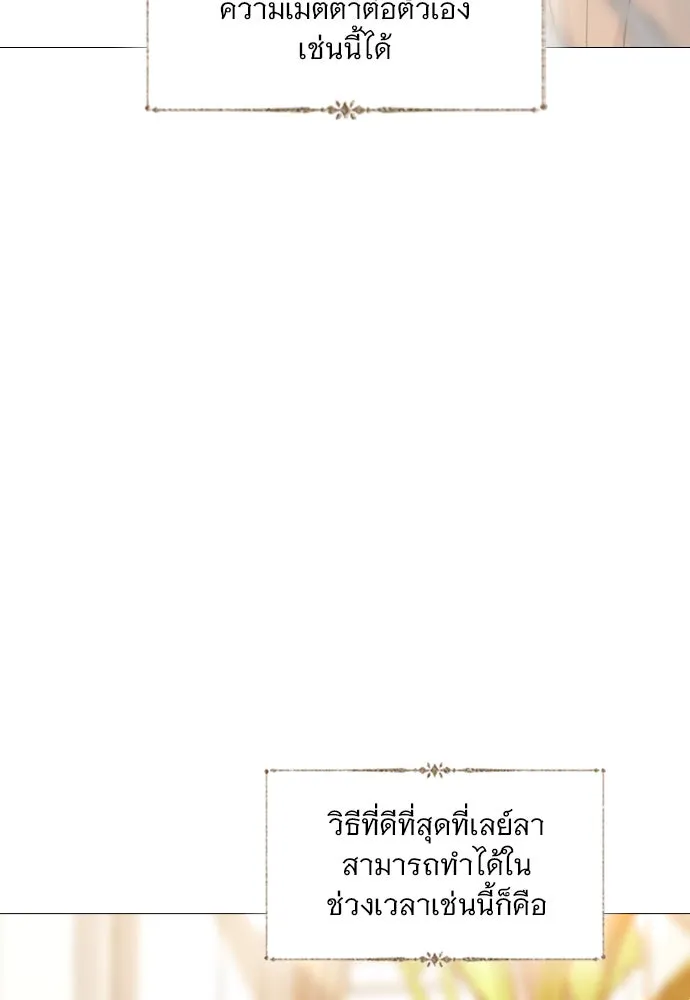 ถ้าไม่ร้อง ก็จงอ้อนวอนซะ ตอนที่ 46 รูปที่ 16