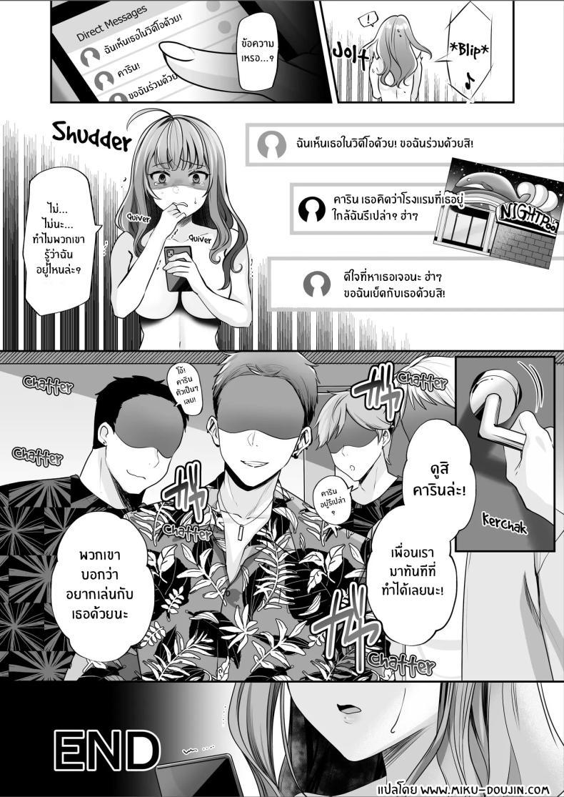 Doujin-Lc- อ่าน โดจิน มังฮวา เกาหลี ญี่ปุ่น จีน แปลไทย อินฟลูลามกคาริน [Mittsuman] #Ero-kei Influencer Karin-chan ~Kyou wa Follower-tachi ni Okasare masu~ ตอนที่ 1 2 3 4 5 6 7 8 9 10 11 12 13 14 ฟรี ไม่มีโฆษณา อ่าน โดจิน Manhwa เกาหลี ญี่ปุ่น จีน เรามีครบ คัดมาให้เน้นๆ โดจิน 18+ รับประกันความฟินโดย  Doujin Lc