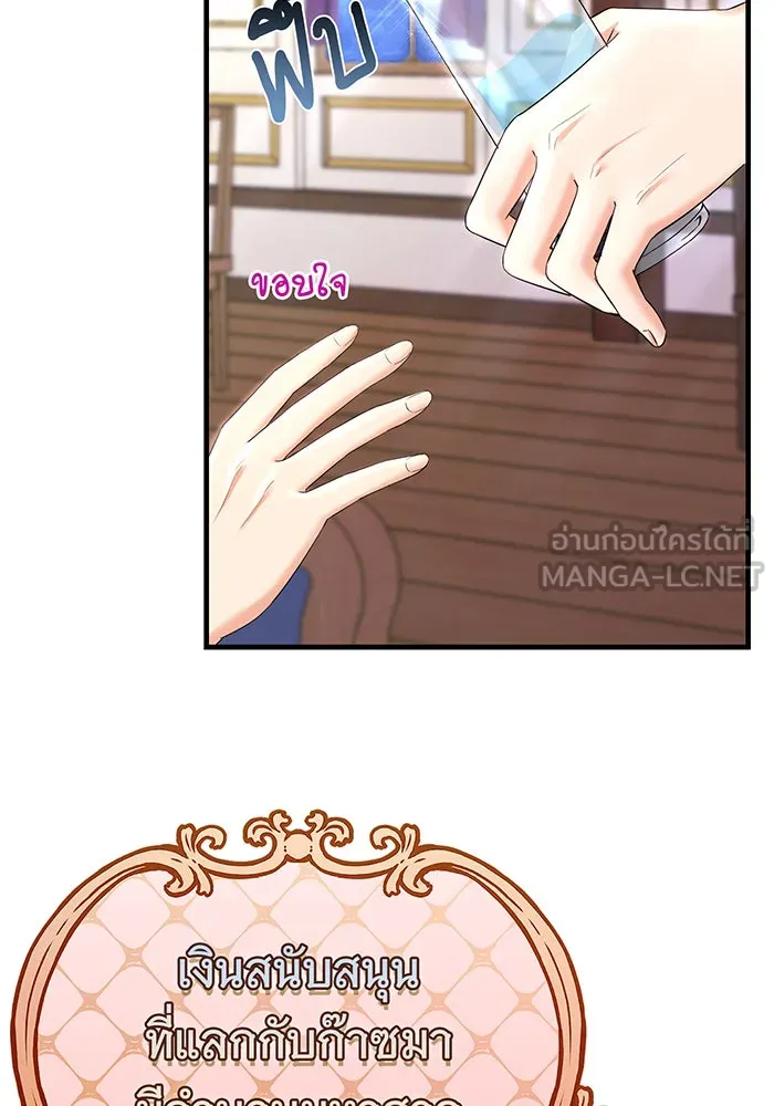 นางร้ายที่ไหนจะมีคุณธรรม ตอนที่ 86 รูปที่ 108