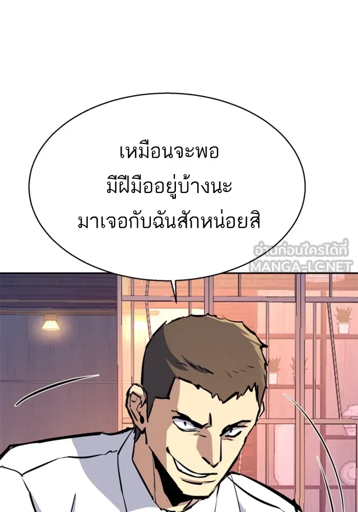 พี่ชายสายบอดี้การ์ด ตอนที่ 182 รูปที่ 90
