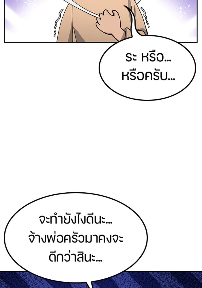 ตั้งแคมป์ฮีลใจในต่างโลก ตอนที่ 54 รูปที่ 92