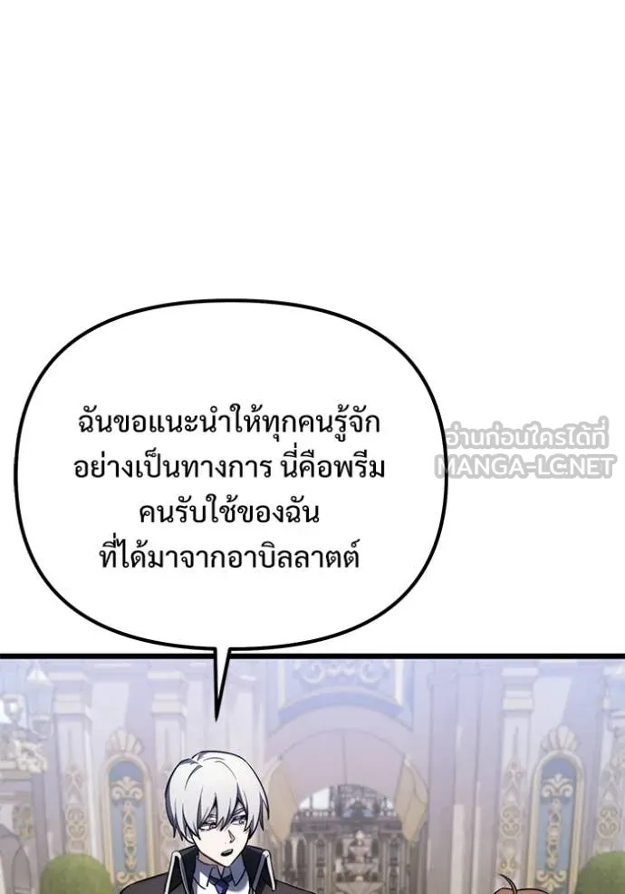 อัศวินดำล่าท้าเวลา ตอนที่ 127 รูปที่ 67