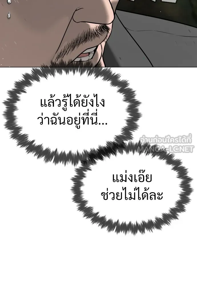 นักฆ่าย้อนวัย ตอนที่ 26 รูปที่ 216