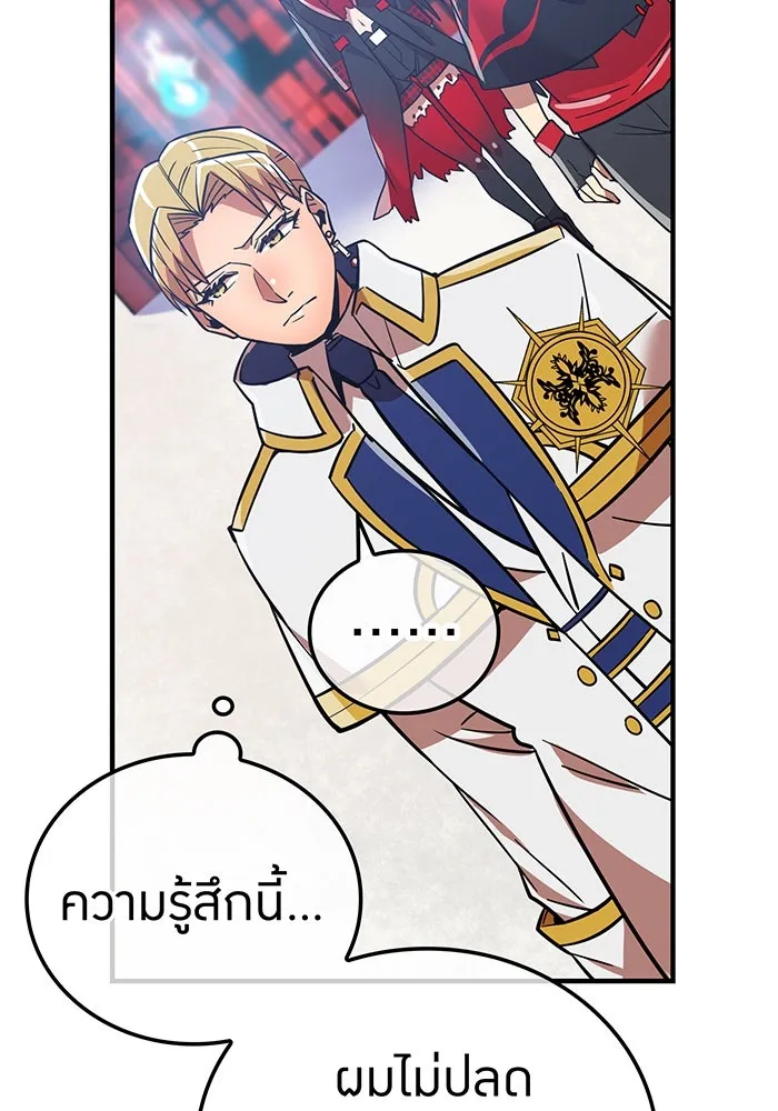 เพลเยอร์เลือดเทวะ ตอนที่ 25 สเตจ  บัลลังก์แห่งวายุและอัสนี รูปที่ 97