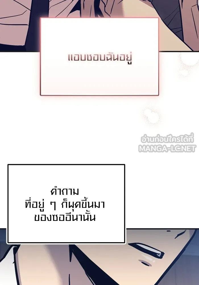 พลิกชะตาคว้าไอเทมระดับเทพ ตอนที่ 75 หัวใจสองดวง (1) รูปที่ 45