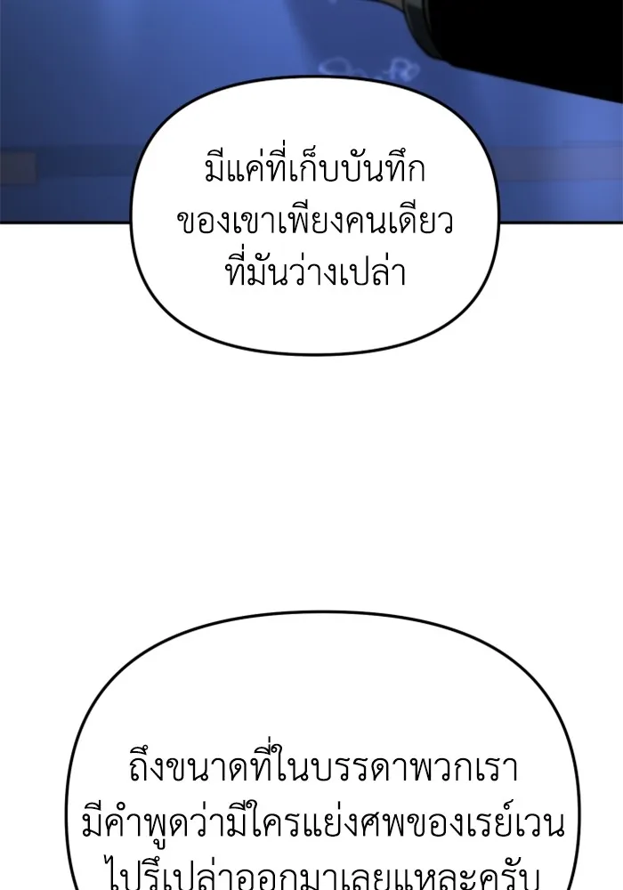 อดีตบอสหอคอย ตอนที่ 71 รูปที่ 173