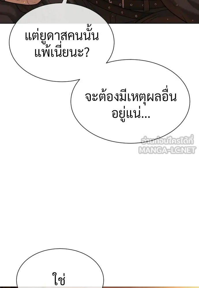 นักฆ่าย้อนวัย ตอนที่ 124 รูปที่ 3