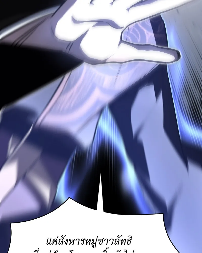 เกิดอีกทีเป็นว่าที่ประมุขลัทธิมาร ตอนที่ 82 รูปที่ 59