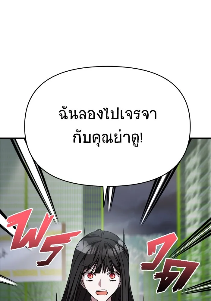 วายร้ายก็อยากมีรัก ตอนที่ 44 รูปที่ 13