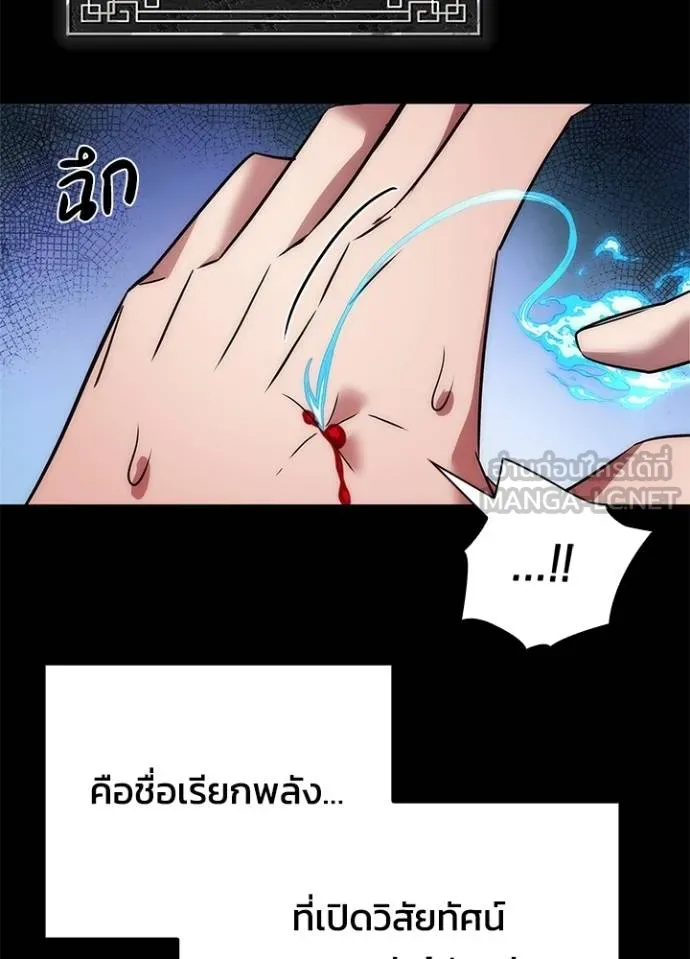 คืนแห่งโทแกบี ตอนที่ 65 รูปที่ 108