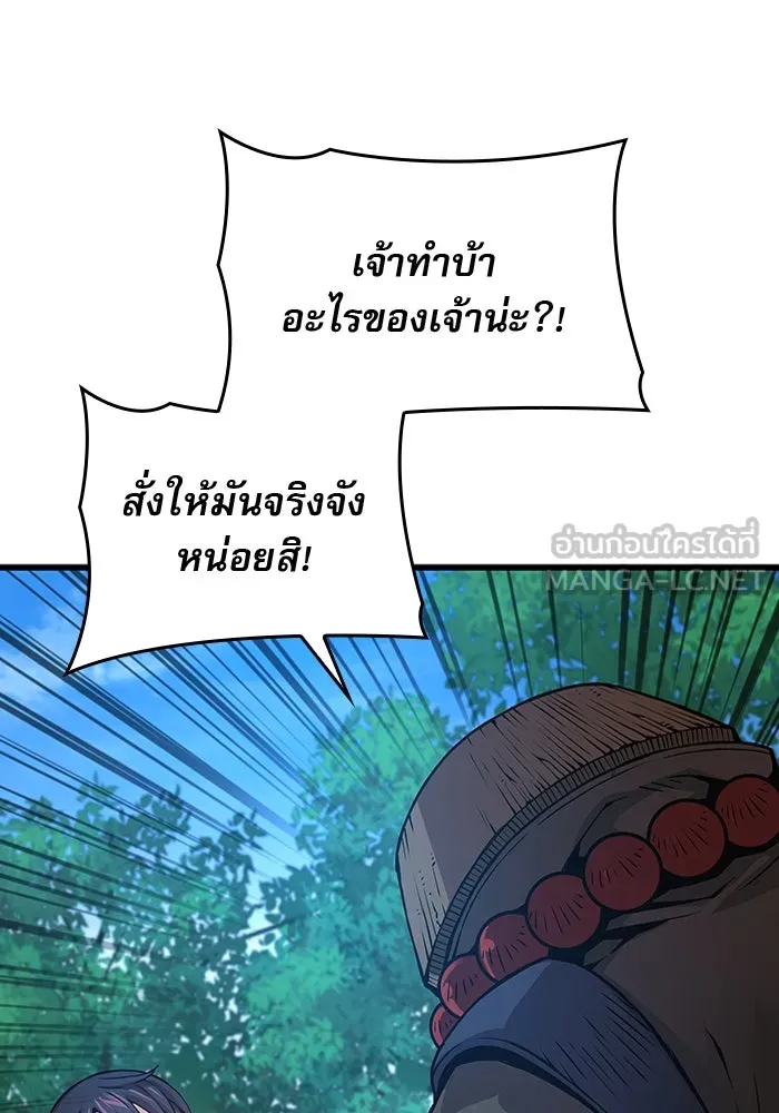 ลับลางลวง ตอนที่ 61 นักฆ่าใต้พิภพ (1) รูปที่ 147