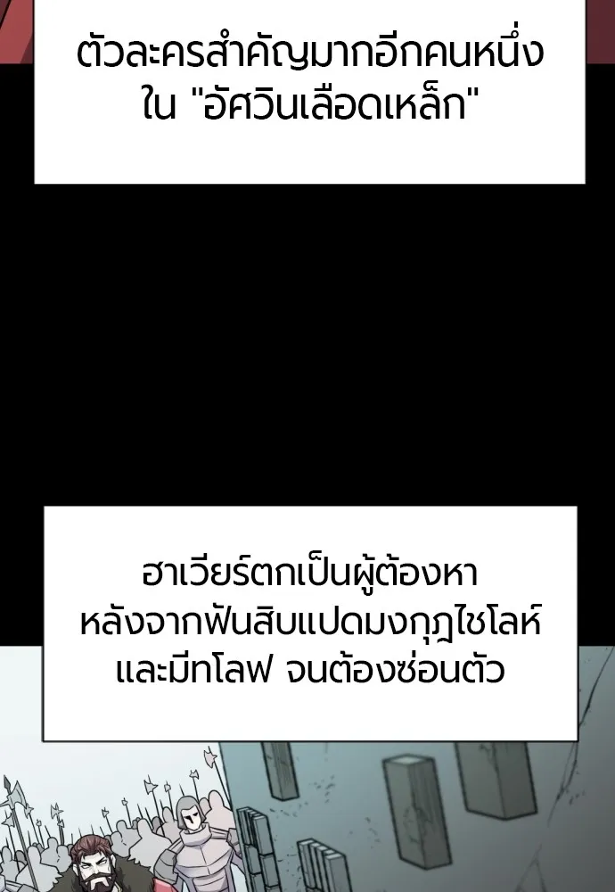 ยอดสถาปนิกผู้พิทักษ์อาณาจักร ตอนที่ 25 รูปที่ 53
