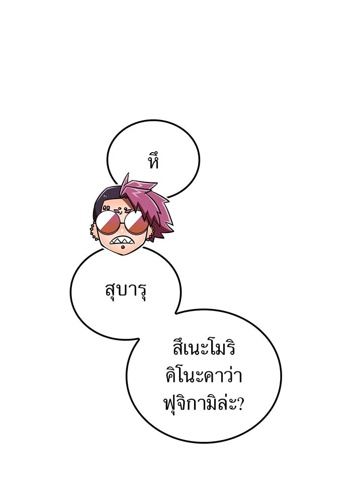 เพลเยอร์เลือดเทวะ ตอนที่ 115 อาจารย์จูเลียตต้า รูปที่ 203