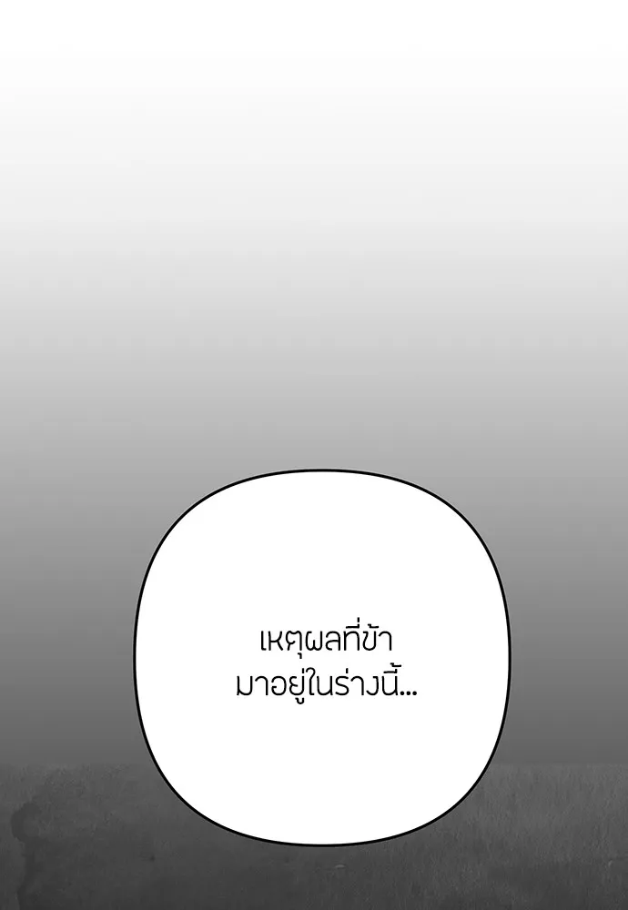ความลับของสาวร่างทรง ตอนที่ 2 รูปที่ 127
