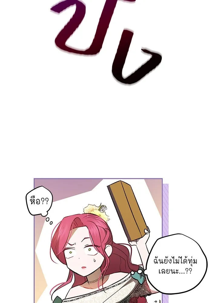 ขอวิธีส่งสามีลงนรก ตอนที่ 1 รูปที่ 67