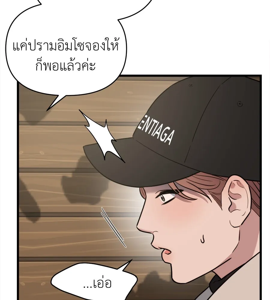 ปรารถนารักอันงดงาม ตอนที่ 11 รูปที่ 52