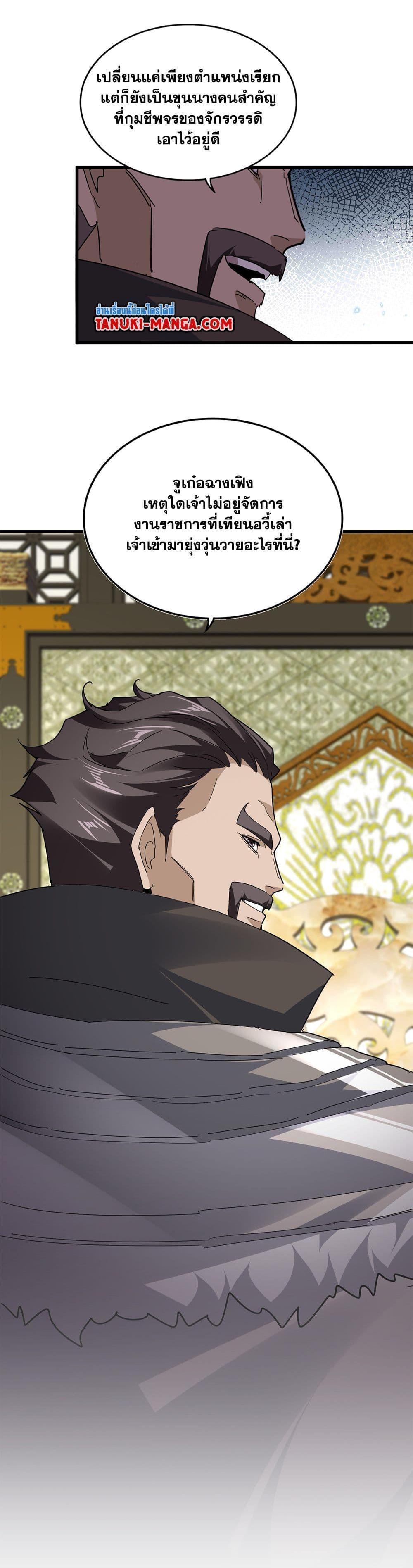 Manga-lc-com อ่านมังงะ อ่านการ์ตูน ออนไลน์ ฟรี Magic Emperor ตอนที่ 1 2 3 4 5 6 7 8 9 10 11 12 13 14 ฟรี ไม่มีโฆษณา Manga-lc - อ่าน มังงะ อ่าน การ์ตูน ออนไลน์ อ่านมังงะ ฟรี