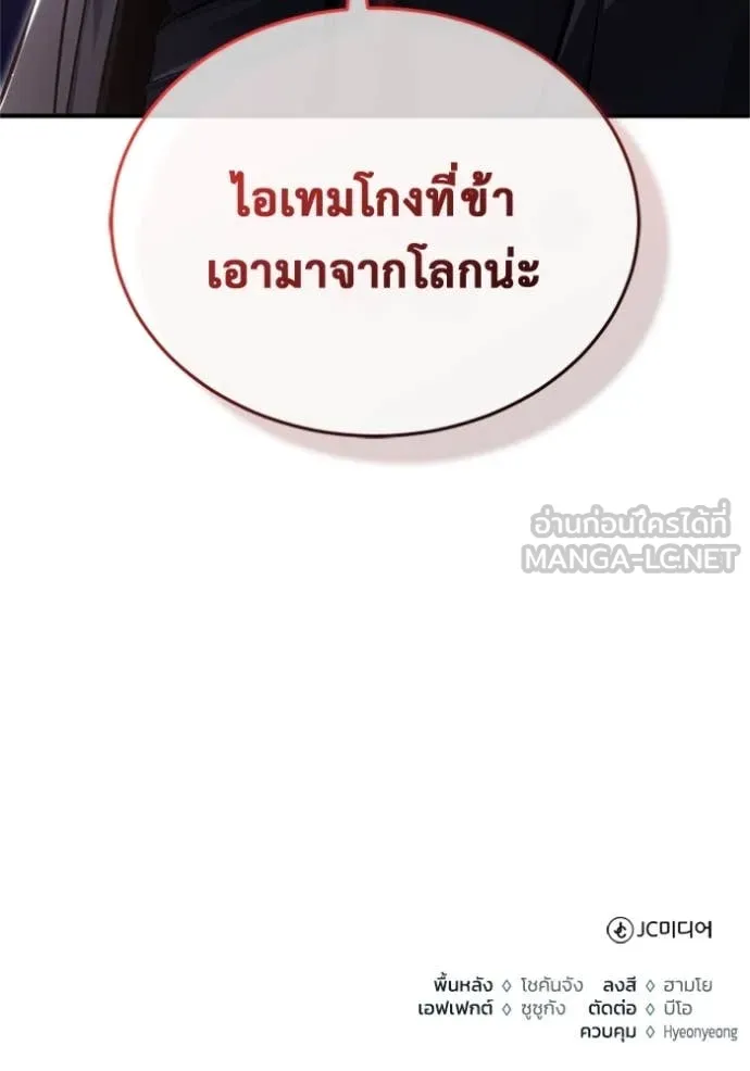 Regressor’s Life Aft ตอนที่ 71 รูปที่ 128