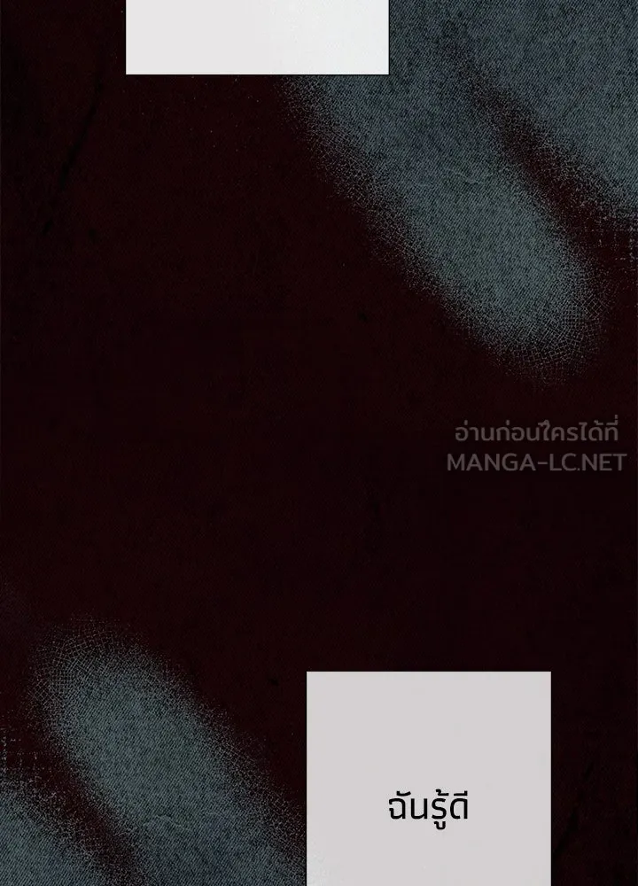 องค์ชายผู้อื้อฉาว ตอนที่ 114 รูปที่ 57