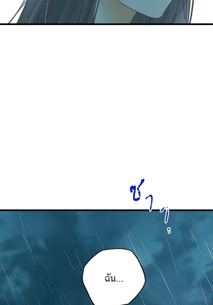 ฉันมันร้าย หรือเพราะโลกไม่น่ารัก ตอนที่ 152 รูปที่ 80