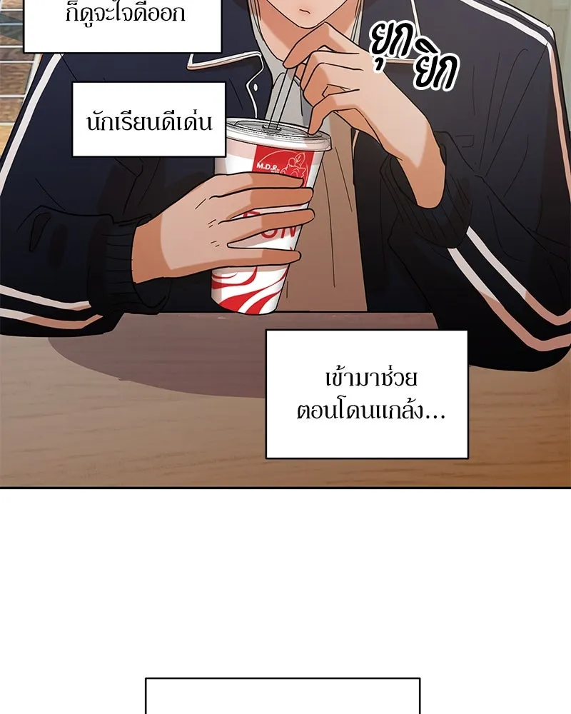 Pyramid Game เกมพีระมิด ตอนที่ 6 รูปที่ 62