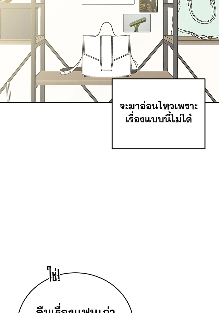 รักหลอกหยอกแฟนเก่า ตอนที่ 1 รูปที่ 104