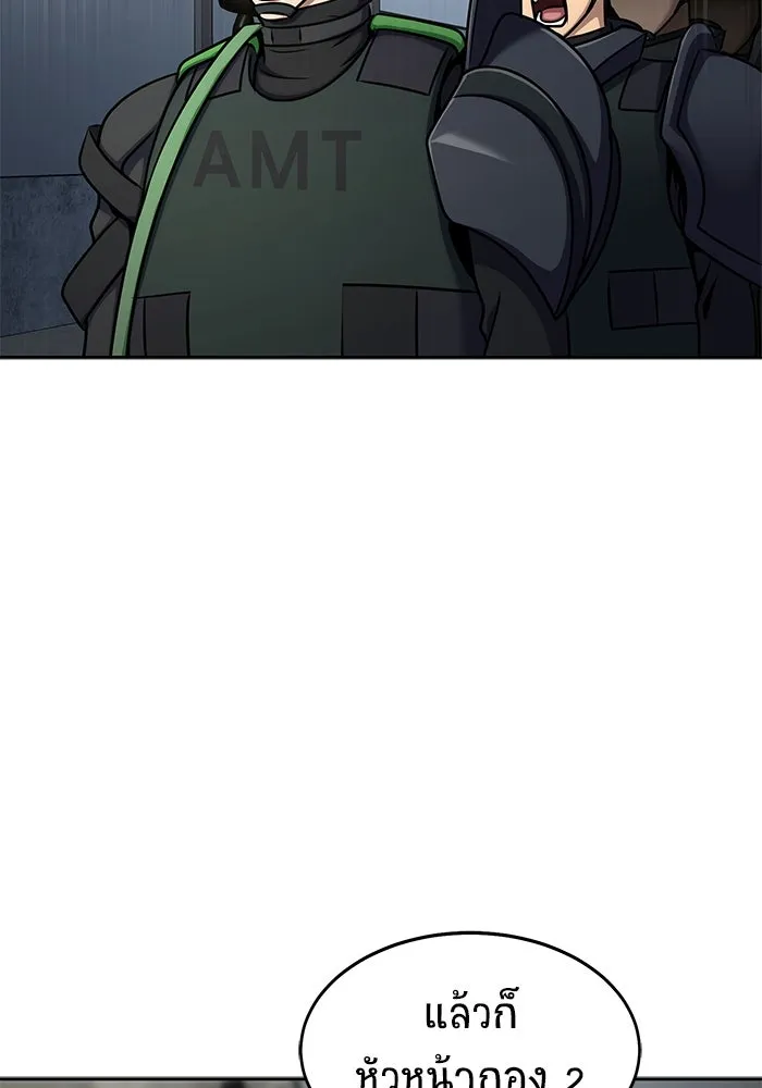 เพลเยอร์นักกินเหล็ก ตอนที่ 18 รูปที่ 134