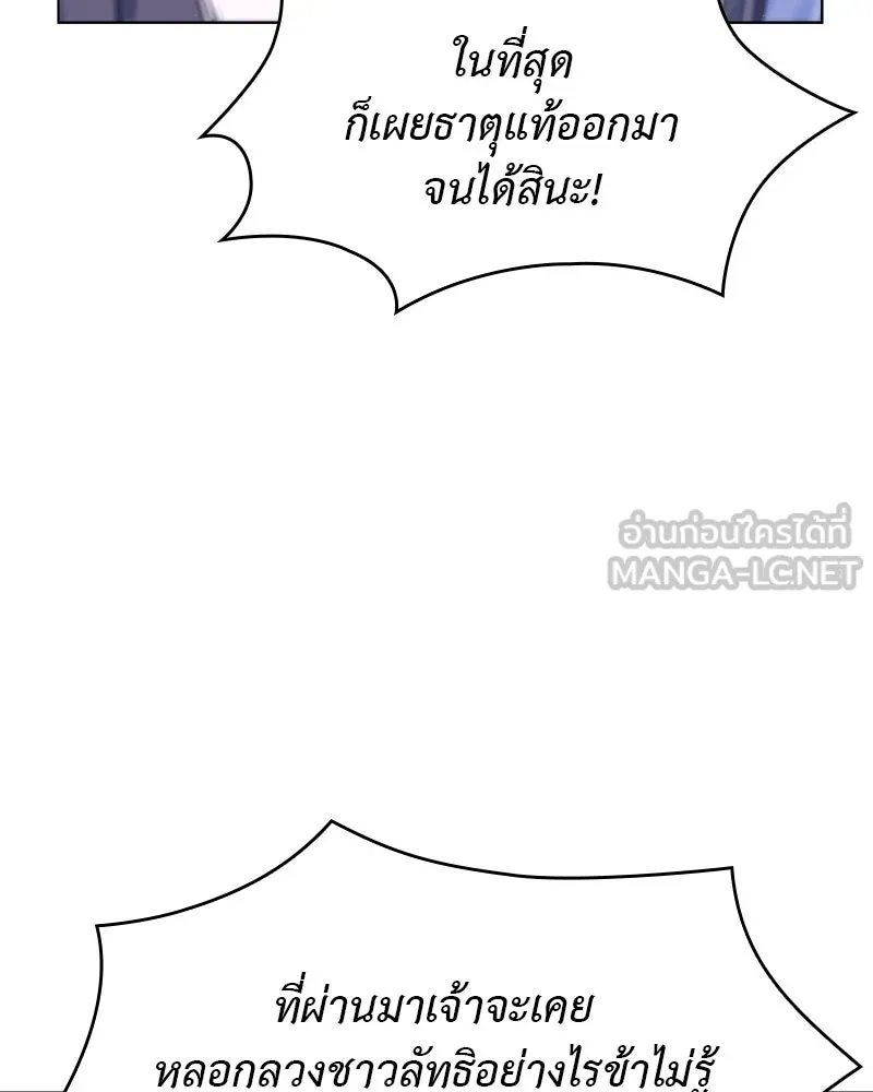 เกิดอีกทีเป็นว่าที่ประมุขลัทธิมาร ตอนที่ 82 รูปที่ 57