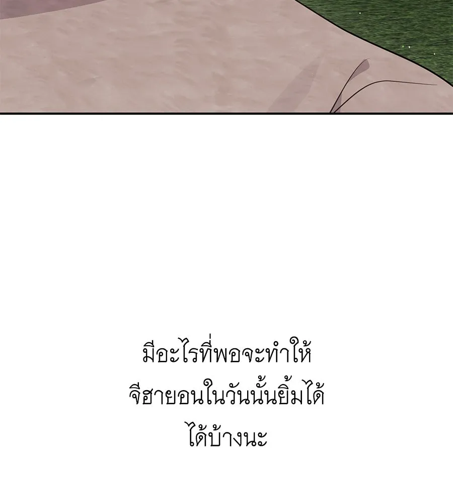 คิมหันต์นิรันดร ตอนที่ 31 รูปที่ 112