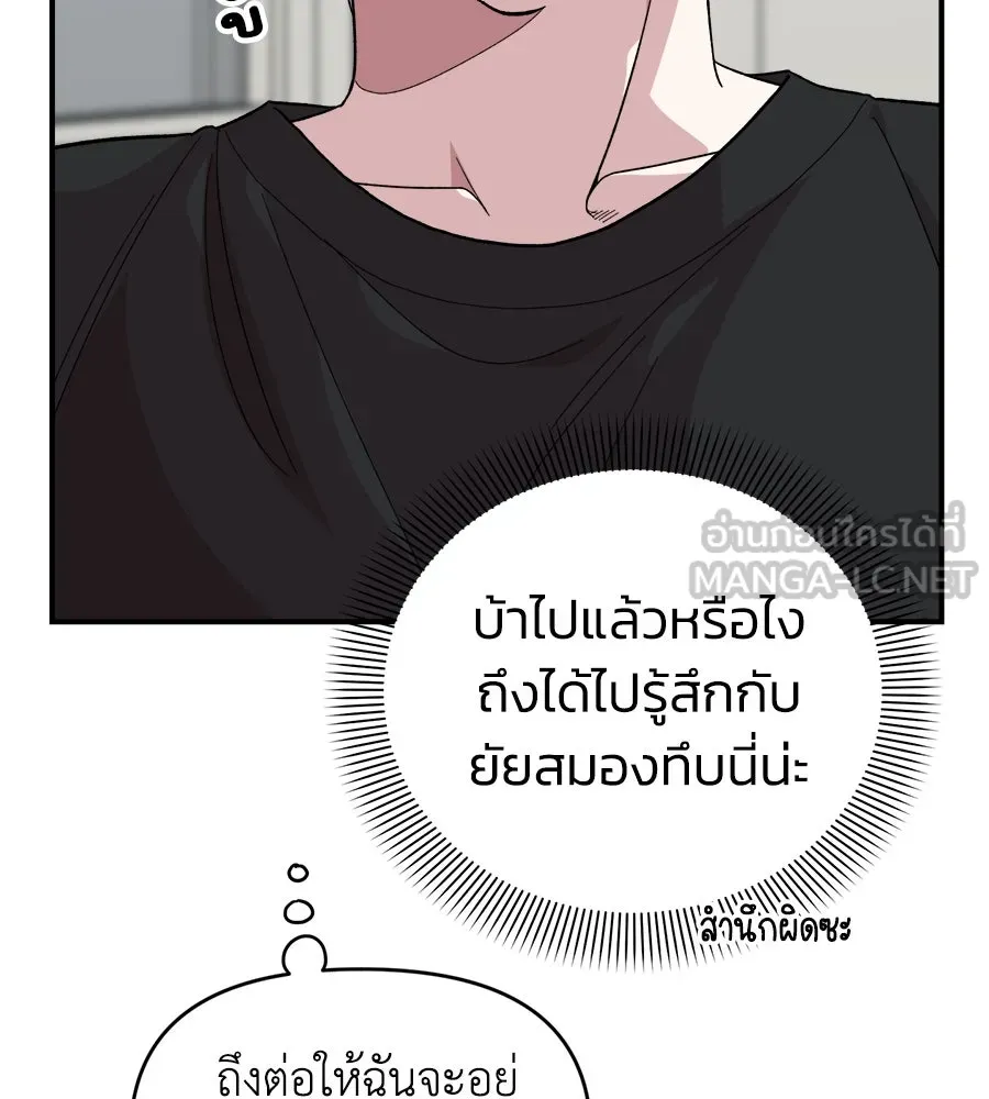 เพื่อนกันมันส์เกิน ตอนที่ 4 รูปที่ 66