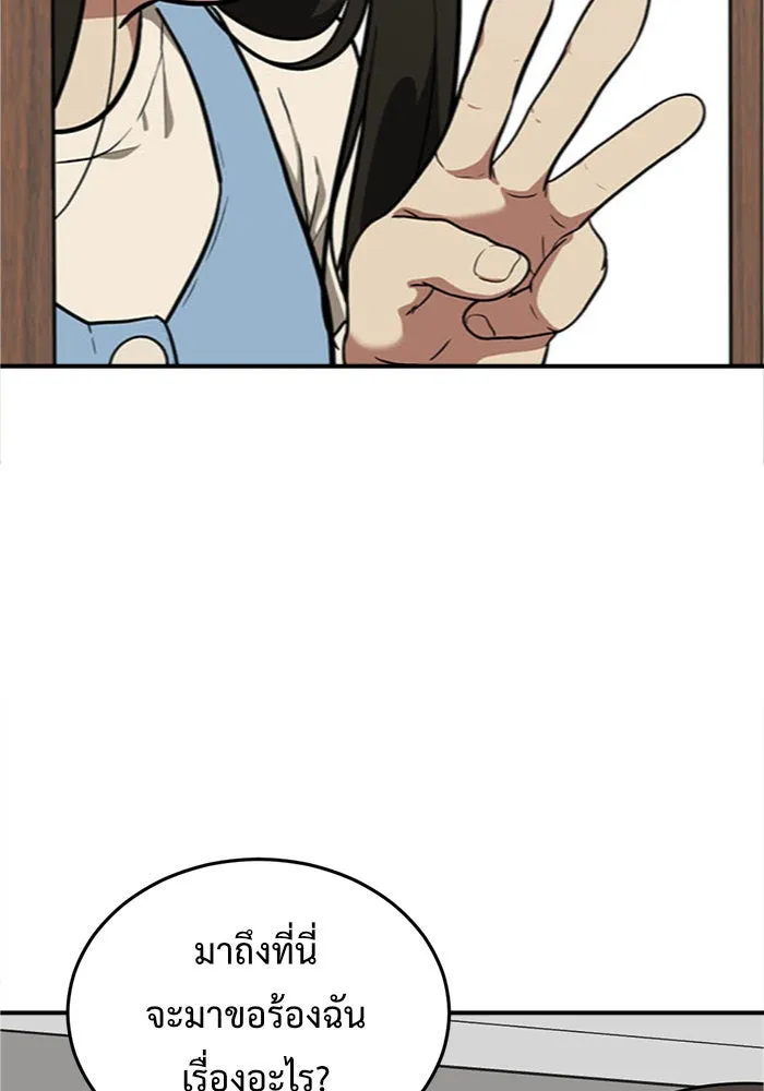 ช่วยเปลี่ยนฉันที ตอนที่ 102. ชูดูนา 1 รูปที่ 50