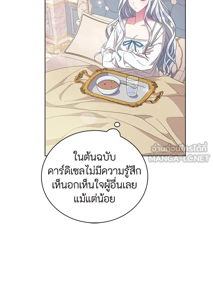 ฉันกลายเป็นแม่พระเอกนิยายจอมเสเพล ตอนที่ 1 รูปที่ 114