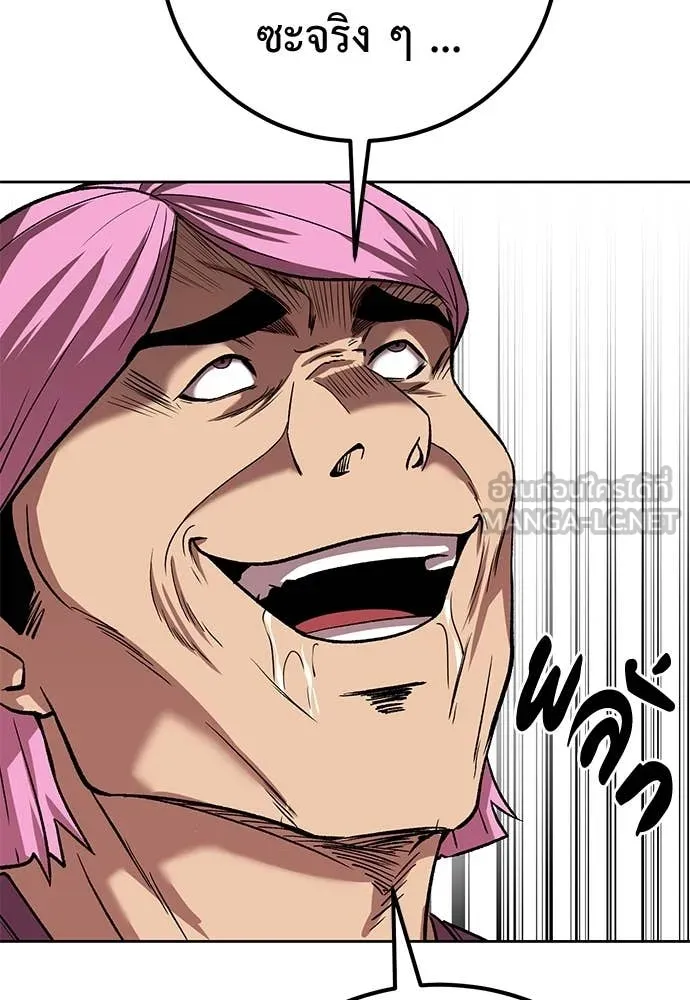 เรียกฉันว่าพระเจ้า ตอนที่ 61 รูปที่ 85