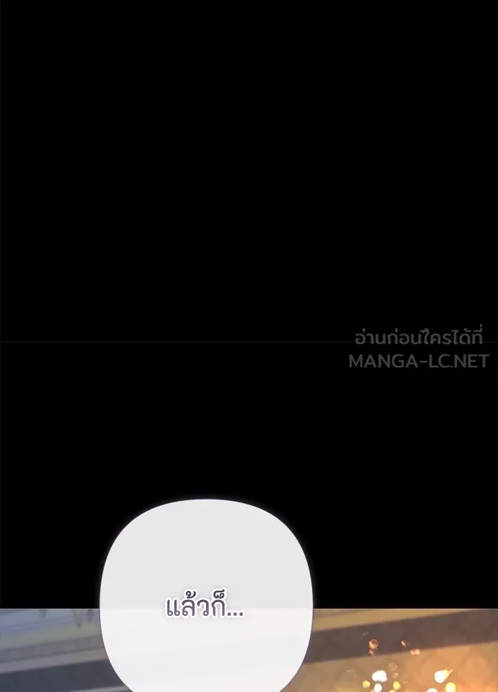 องค์ชายผู้อื้อฉาว ตอนที่ 152 รูปที่ 36