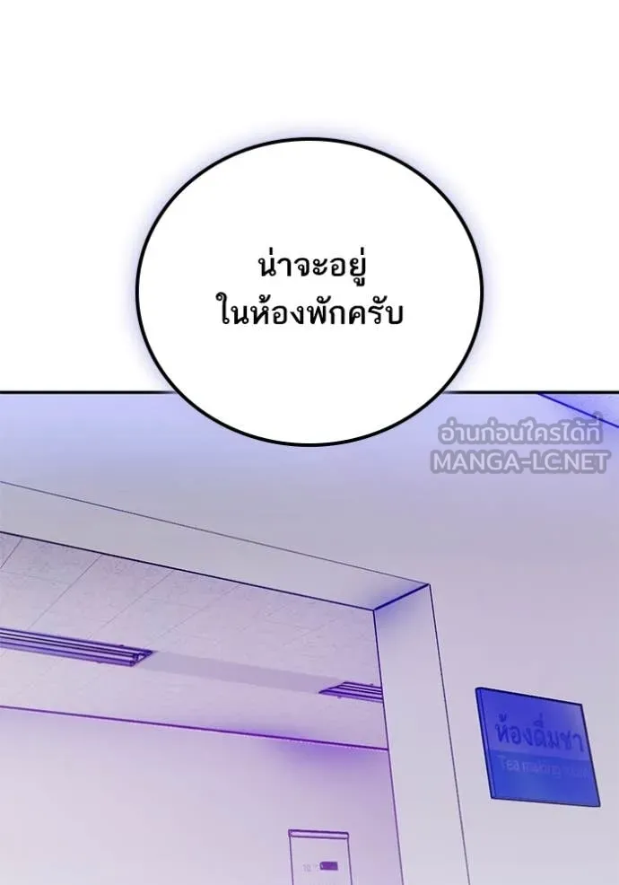 Return to Player ตอนที่ 205 รูปที่ 107