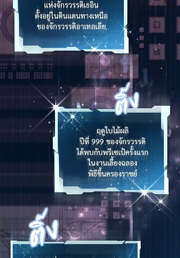 เกมรักด่านสุดท้ายจับนายพระเอก ตอนที่ 5 รูปที่ 13