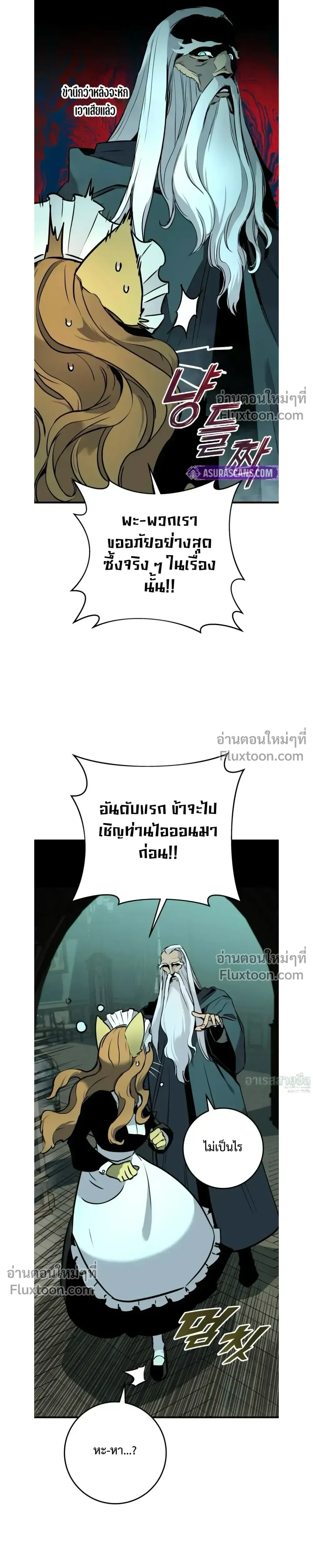 The Wandering Knight_s Survival Manual การเอาช_ว_ตรอด ของอ_ศว_นพเนจร ตอนที่ ตอนที่ 20 รูปที่ 3