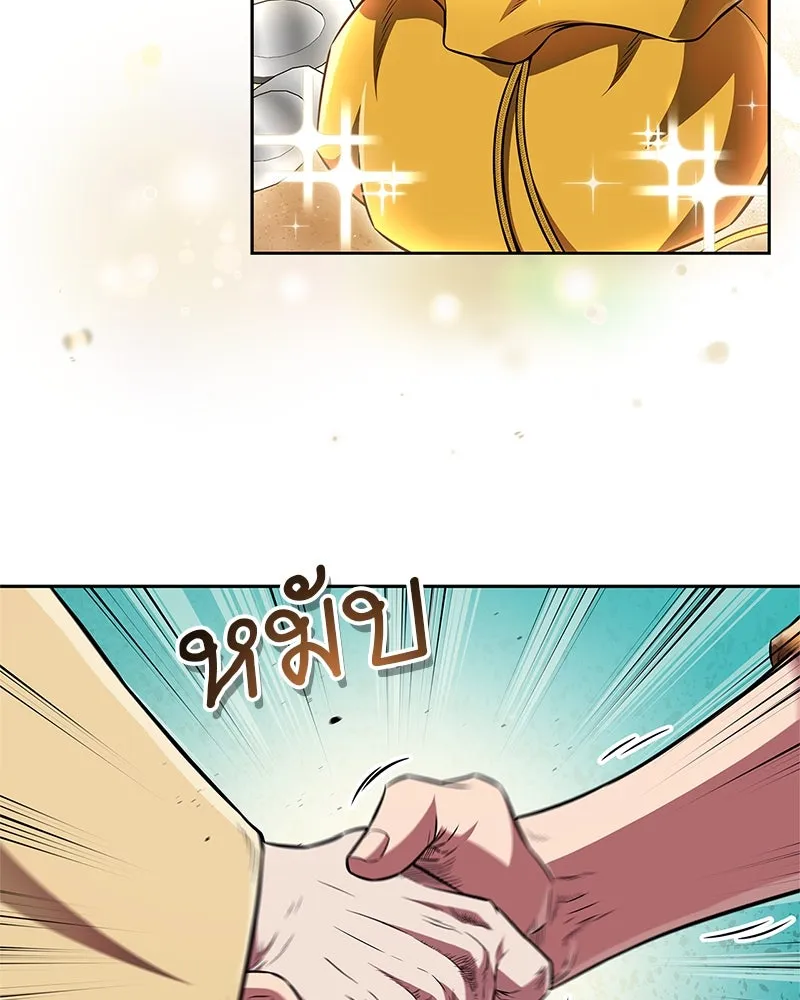 สุดยอดเทรนเนอร์แห่งยุทธภพ ตอนที่ 46 ตัดสินใจได้ด้วยตัวเอง รูปที่ 83