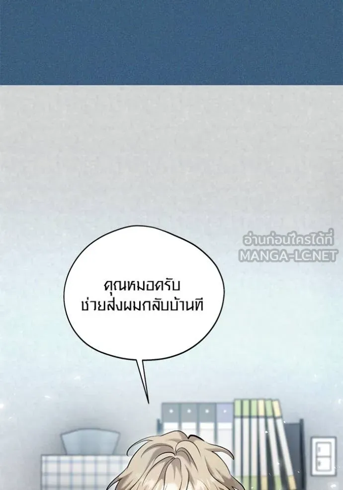 ออร่าดาราอัจฉริยะ ตอนที่ 64 รูปที่ 86