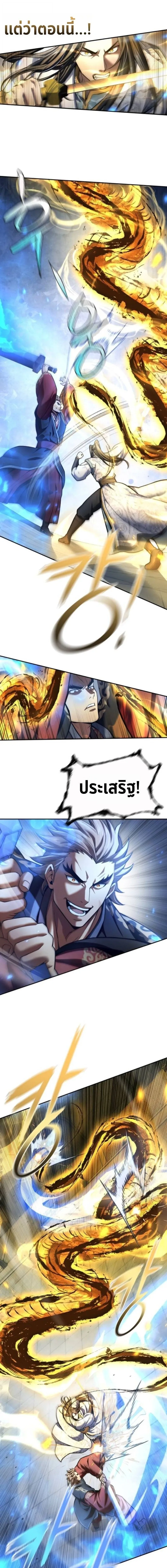 Regression of the Yong Clan Heir การกล_บมาของค_ณชายแห_งเท_ยนจง ตอนที่ ตอนที่ 35 รูปที่ 10
