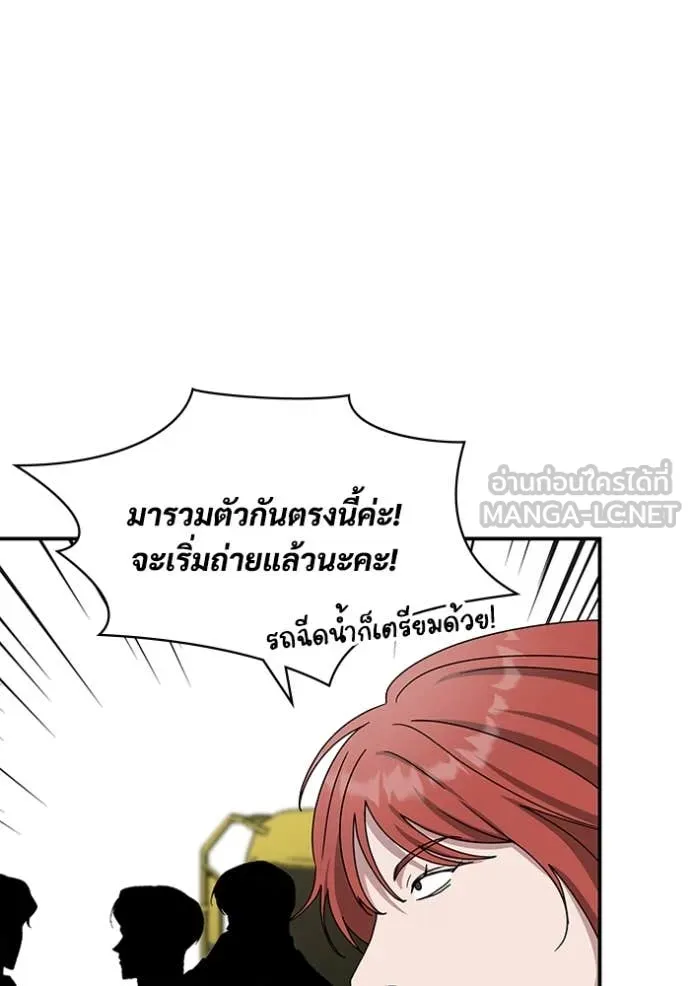 ฉันเนี่ยนะ ตอนที่ 40 รูปที่ 80